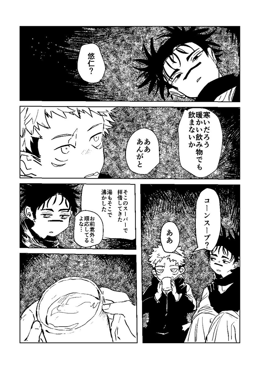 漫画はこういう…いつもの感じのノリのやつです(サンプル)よろしくお願いします〜 