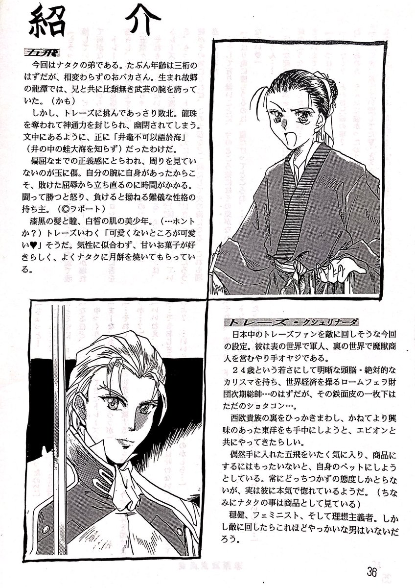 これは二次オリ…??
というのかなんなのか、擬人(龍)化ナタクとエピオンの設定
BLぽいけど、2匹とも無性別のケンカップル(?)
ちゅーしたらベロを噛まれるエピ不憫可愛い…