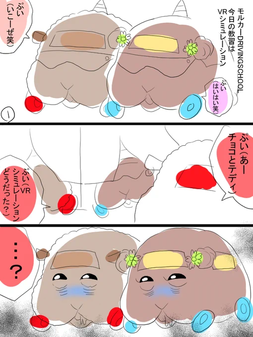 モルカー漫画描きました。4話ネタ。当方どうしてもあの賢いポテト君があれをニンジンに見間違えるはずがないと思ってます。ので、無理やり考察しました。 