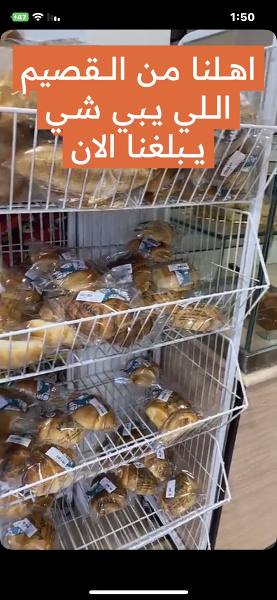 GlutenFreeksa's tweet photo. خاص لاهل #القصيم . 
الي يحتاج شي من مخبز خبزي الخالي الطازج يتواصل معهم الان   @mygfbread20 https://t.co/ogiTSpZjYF