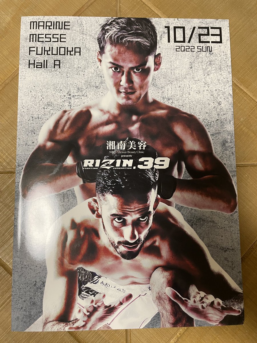 RIZIN39の
パンフレットを2名様にプレゼントします！
サインも有無もお選びください！
応募方法はこのツイートをリツイート！締め切りは11/1火曜日の24:00です！
たくさんのご応募お待ちしてます😊