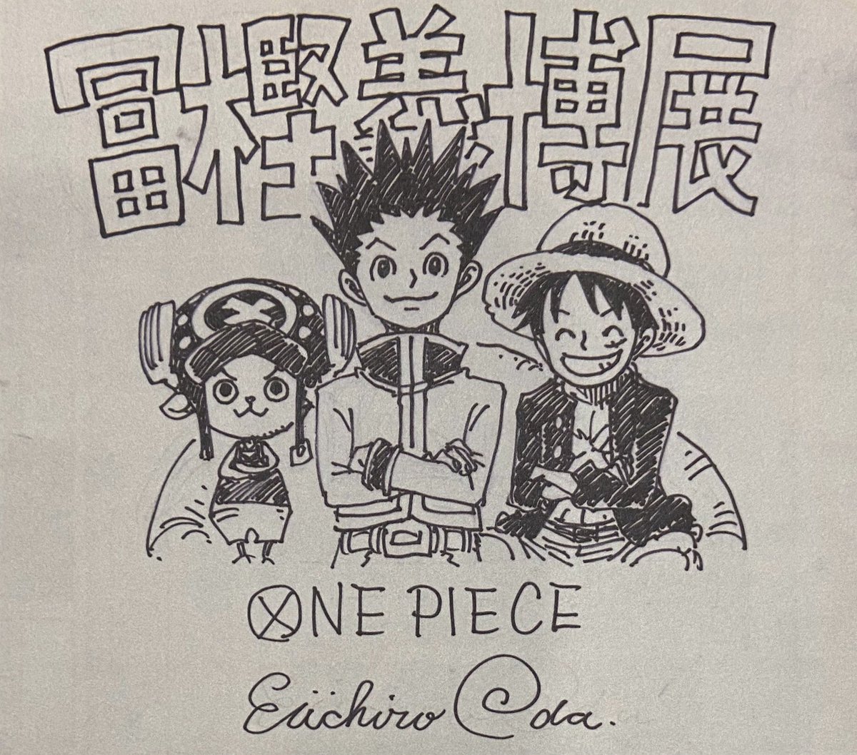 ChezFriki's tweet photo. Illustration de Choper, Gon et Luffy par Eichiro Oda pour l'événement Puzzle

D'autres artistes ont aussi dessiné des personnages des œuvres de Togashi 🔽 https://t.co/RYggP3K64j