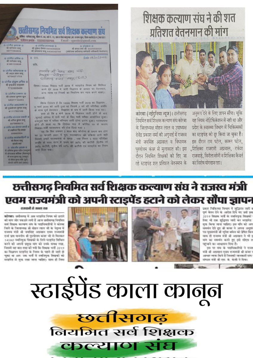 cg_reg_teacher's tweet photo. स्टाइपेंड शिथिल हो यह एक काला कानून है
 #भूपेश_काका_न्याय_करो_स्टाईपेण्ड_को_समाप्त_करो
@bhupeshbaghel 
@RChoubeyCG 
@TS_SinghDeo 
@SUNILShukla79 https://t.co/Y2dHMmnS0r