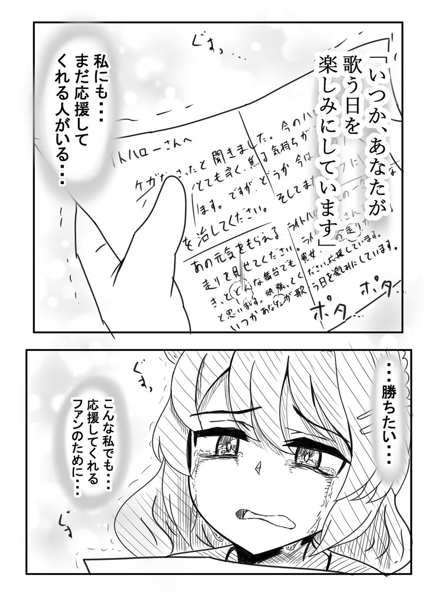 学生時代のライトハローさん漫画⑥
「ライトハローとファンレター②」
#ウマ娘  #ライトハロー 