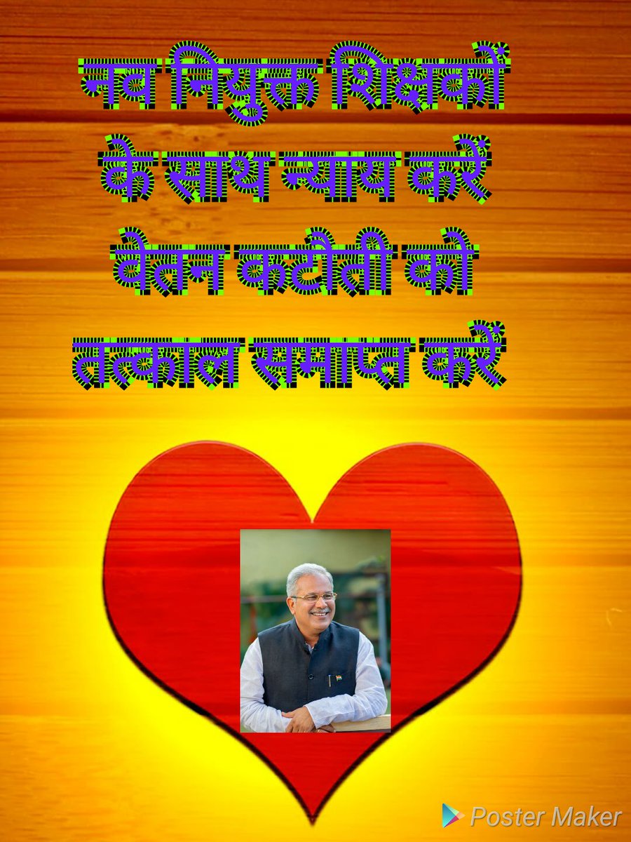KUMMUKKYVAISH's tweet photo. MP में stipend समाप्त हुआ CG मे भी तत्काल होना चाहिए *#भूपेश_काका_न्याय_करो_स्टाईपेन्ड_को_समाप्त_करो @bhupeshbaghel @RChoubeyCG @TS_SinghDeo @RahulGandhi @plpunia @tamradhwajsahu0 @prem_tekam https://t.co/6EZjdIQmWu