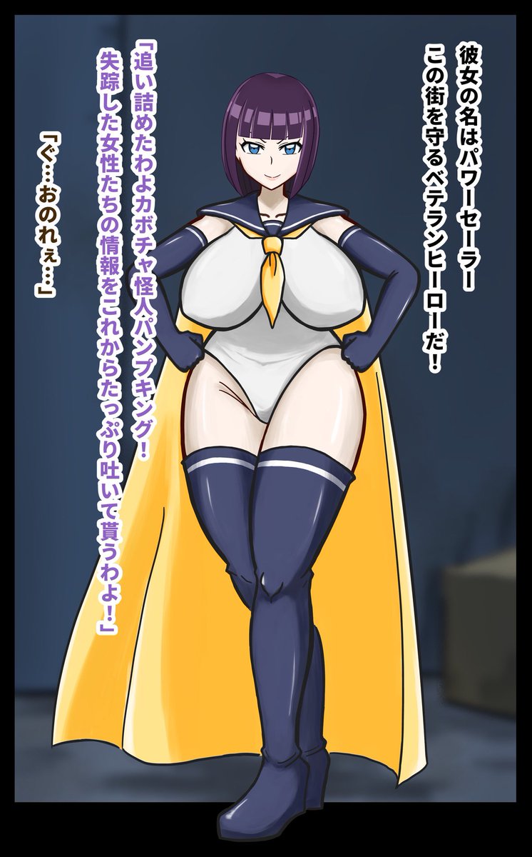 ハッピーハロウィン🎃
悪堕ち変態パンプキン兵! 