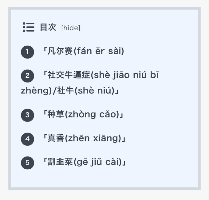 中国人の名前 Vol 1 人気の名字 姓 や特徴を紹介 Courage Blog