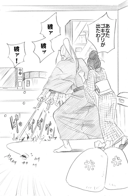 【夫<義弟】
*累達、清麗、岳疾 