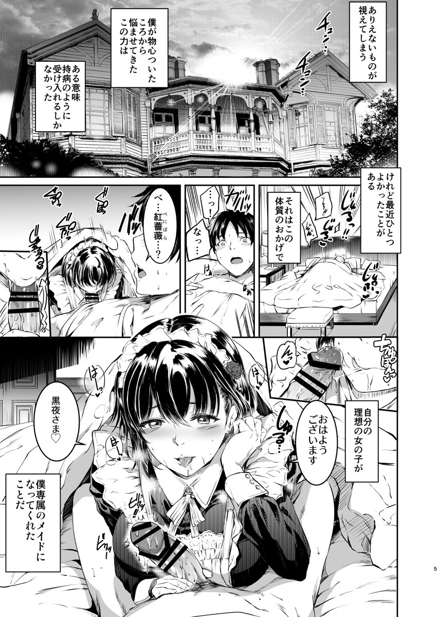 新刊「あくまでメイド。2-sloth-」
書籍版、電子版ともに予約開始しております!
発売日は書籍11月上旬予定です
よろしくお願いします
【虎の穴】https://t.co/UJ6vxEfa7P
【メロンブックス】https://t.co/CEJOjHHecQ
【FANZA】https://t.co/mvLj8cMPmK
【DLsite】https://t.co/ynfrXYSEUI