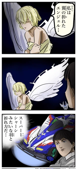 折れ方。 
