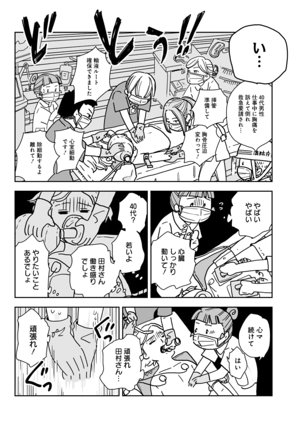 〔第6話〕ある日突然、最期を迎えた男性とその家族の葛藤のお話。最期の時間は、残される人にも大きな苦悩をもたらすことを、こうした出来事を通して実感しました。「突然」を迎えないためにできること、迎えてしまったときのためにできること、そんなことを考えました。
https://t.co/OyHX5AswHa 