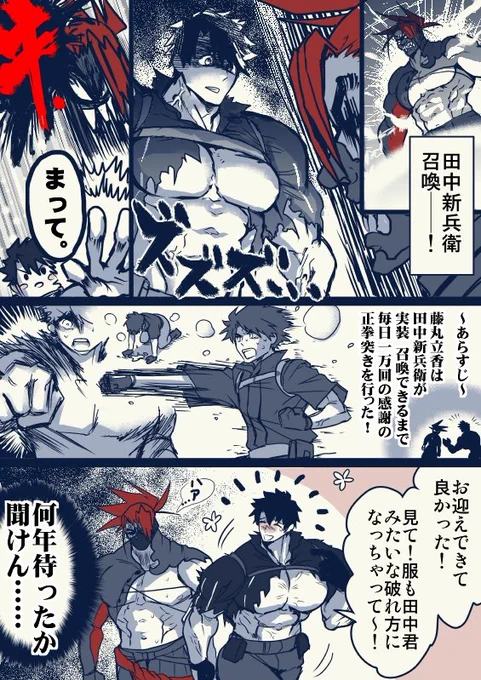 田中新兵衛実装祈願
感謝の正拳突き一万回×n日 