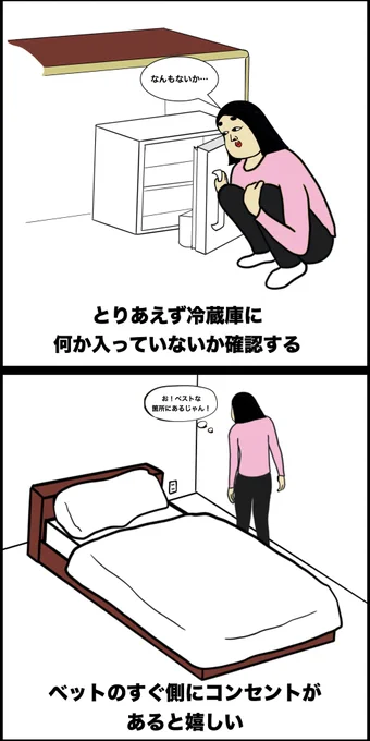 ビジネスホテルあるある 
