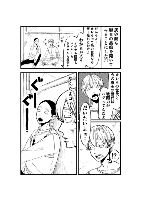 昔の漫画
この2人のやり取りもまた描きたいんだ! 