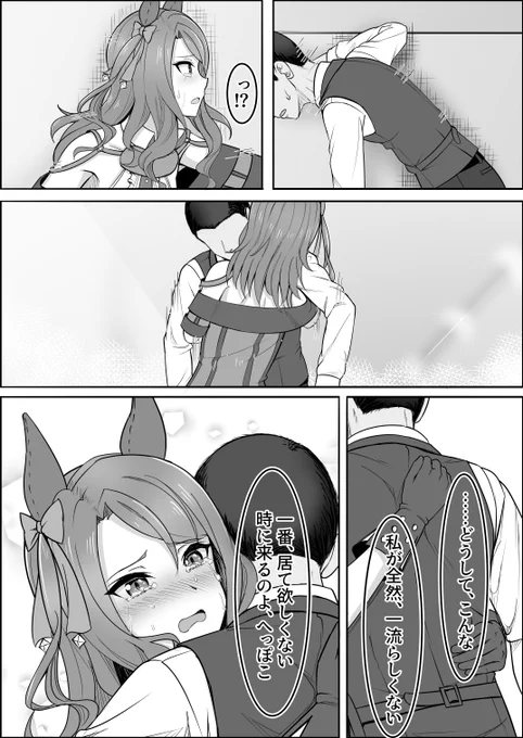 『釣果ゼロ:Call me KING、-40』

運命

#ウマ娘 #キングヘイロー 