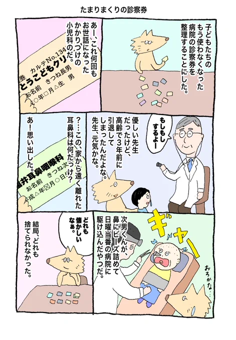 かさばるものじゃないし、まぁいいか。 