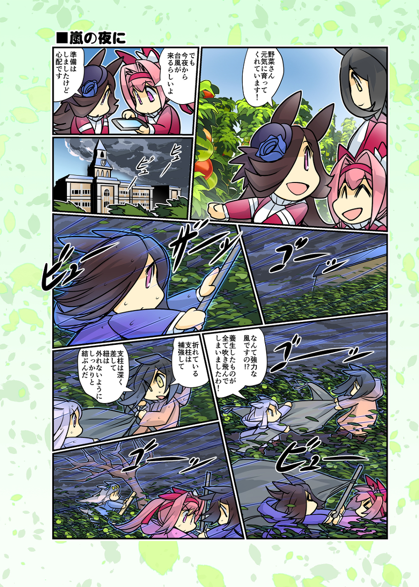 10月30日(日)プリティーステークス26R「ぷりん堂」娘27 #ウマ娘プリティーダービー #ウマ娘 #ライスシャワー(ウマ娘) #幸せライス https://t.co/ADVZIRYcUY 