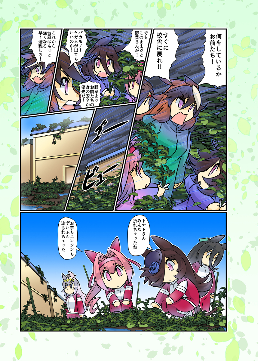 10月30日(日)プリティーステークス26R「ぷりん堂」娘27 #ウマ娘プリティーダービー #ウマ娘 #ライスシャワー(ウマ娘) #幸せライス https://t.co/ADVZIRYcUY 