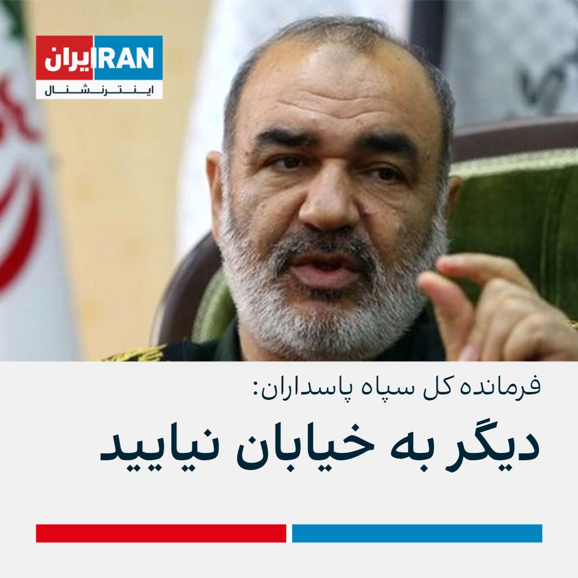 unique_person01's tweet photo. اگه خیابون نیایم چجوری تو چشای این بچه نگاه کنیم؟

#مهسا_امینی 
#اعتصابات_سراسری https://t.co/t2icQXSe0N