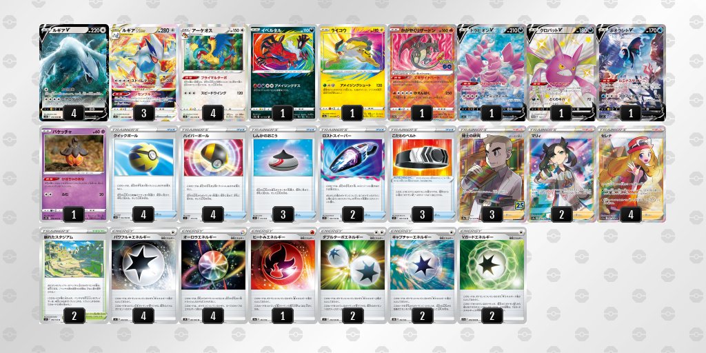 から厳選した ポケモンカード ルギアvstar デッキ ポケカ ポケモンカードゲーム Pharmacy Uokerbala Edu Iq