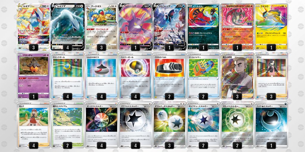 から厳選した ポケモンカード ルギアvstar デッキ ポケカ ポケモンカードゲーム Pharmacy Uokerbala Edu Iq
