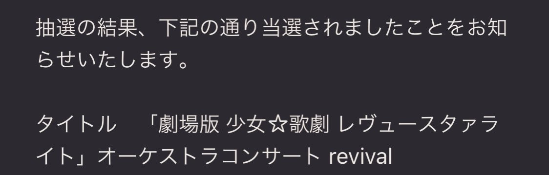 2emeraldcity16's tweet photo. オケコン当選！！！✨✨🖋💪⚔
ひっさしぶりのライブ参戦だあ https://t.co/YnGwpiKZcR