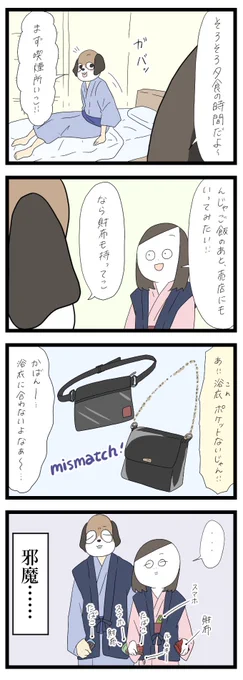 旅行のときに、館内着に合うバッグが無かったので作ってみました〜〜〜!!!!

浴衣にも作務衣にも合う生地で作ったけど、普段使いも出来る☺️
紐も2種類付け替え可能✌️

スマホぴったりのポケットも付けた!可愛い〜!!!!

作り方はこちらから〜!!!
↓↓
https://t.co/TOHOBDcdrl https://t.co/9UQAG8Jqtn 