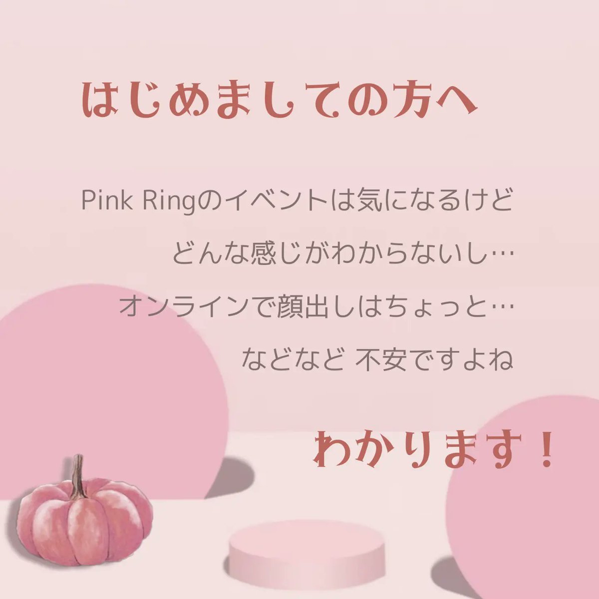 PinkRing5's tweet photo. お申し込みはこちらから
https://t.co/2GuF5MwJwN
#pinkring #ピンクリング #若年性乳がん #乳がんイベント #pinkringsummit #乳がん #乳癌 #乳がんサバイバー #乳がん女子 #AYA世代 #若年性 #乳がんイベント #おしゃべり会 #乳がん治療中 #乳がん闘病中 https://t.co/PmFXleoBej