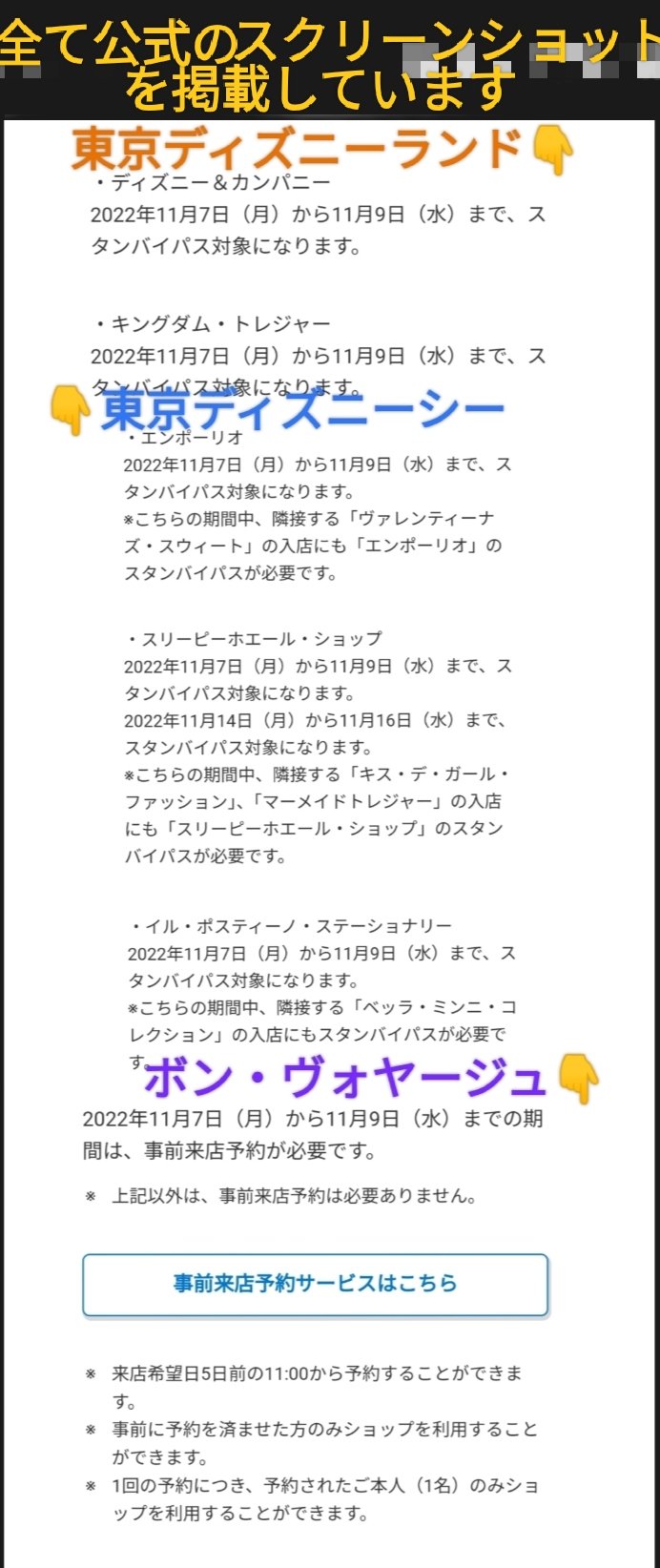 Tdr ディズニー ぷらん 11 7発売 Xmas 個数制限 各3個迄 ボンボ販売あり 5日前 事前来店予約 必要 予約者1名のみ入店可能 クリスマス 妖精 リルリンリン ランド シー 入園者 アプリで陸 海 グッズ 購入可能 フィギュア ポスカ チュロス クッション