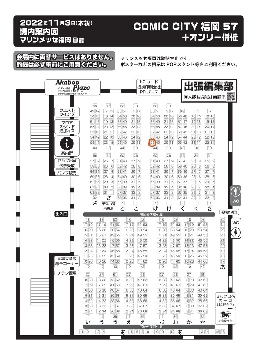 2022/11/03
【COMIC CITY 福岡 57】
日輪鬼譚 25 ※鬼滅スペース
 け59b「アルチスト」
参加します。
本人も行きます。
よかったら是非遊びに来て下さい。
昔作った紙袋を配布しますのでよかったら貰って下さい。
お買い物にお役立てくださいね。 