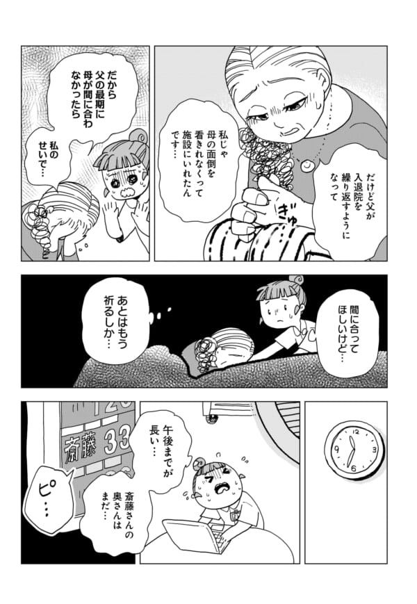 〔第7話〕時々、最期の時間に奇跡のような輝きを感じることがありました。今回はそんな瞬間のお話。人って、たとえ最期であっても、どんな瞬間であっても、どんな形でも、一生懸命に生きているんだと感じるようになった体験です。
https://t.co/OyHX5AaVPC