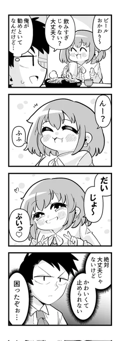 痩せれませんよ?もちやさん 24 1/2