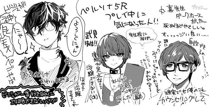 P5R✍️ 