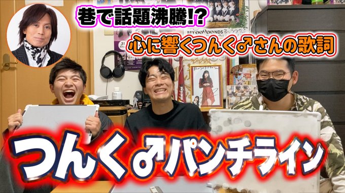 つんく の人気がまとめてわかる 評価や評判 感想などを1日ごとに紹介 ついラン
