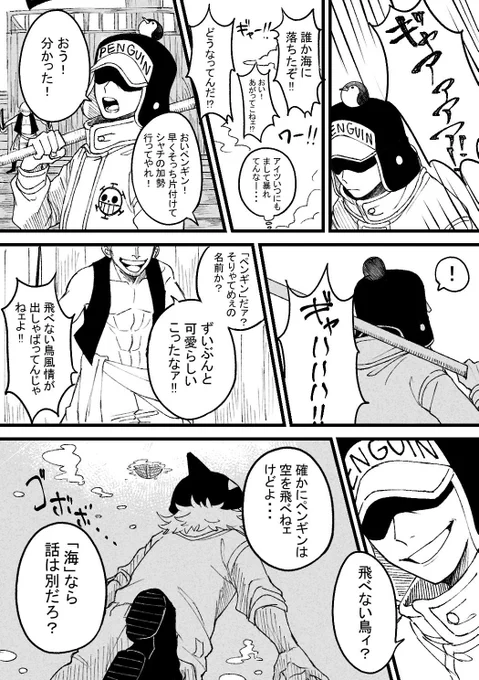ハートの捕食者たち(1/2) 