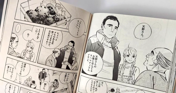 氷柱ちゃんは原作でも、天野さんと他の店子たちの橋渡しをしてくれます。

改めて読み返してみると、多国籍なアパートの住人や海外ごはんなど、「この頃から『東京サラダボウル』の種が自分の中にはあったんだなあ」と思いました。
(※『東京サラダボウル』=現在連載中の黒丸の別作品)

#クロサギ 