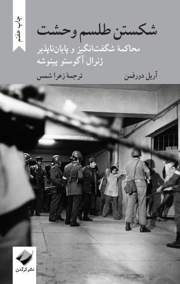 ghaffaari's tweet photo. Bestselling translation books in Iran this month:

- "The Power of the Powerless" by Václav Havel
- "Exorcising Terror: The Incredible Unending Trial of General Augusto Pinochet" by Ariel Dorfman
- "The Myth of Individualism: How Social Forces Shape Our Lives" by Peter L. Callero https://t.co/gGysBKuGTd