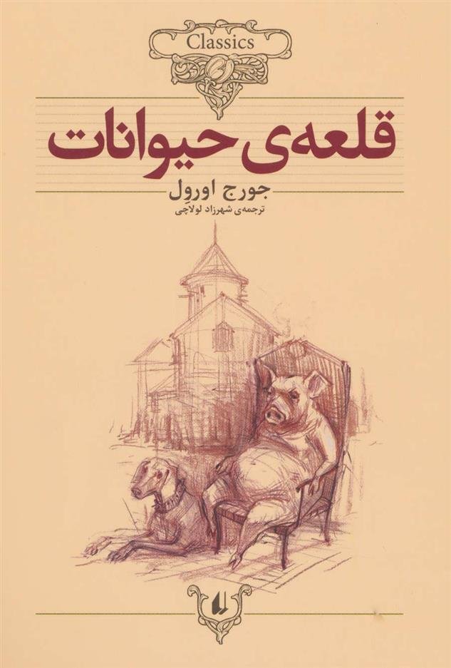 ghaffaari's tweet photo. Bestselling translation books in Iran this month:

- "The Power of the Powerless" by Václav Havel
- "Exorcising Terror: The Incredible Unending Trial of General Augusto Pinochet" by Ariel Dorfman
- "The Myth of Individualism: How Social Forces Shape Our Lives" by Peter L. Callero https://t.co/gGysBKuGTd