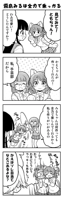 あざとい #プライマルリング! 