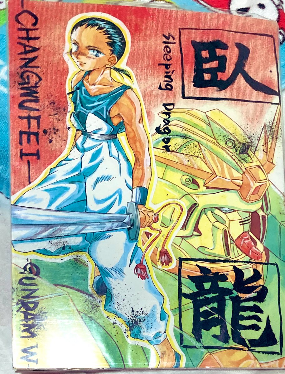 ガンダムWで二次創作していた時の同人誌が発掘されましたw

13×5の民だったよ…!
サークル名は「額(でこ)愛好会」✨🐉 