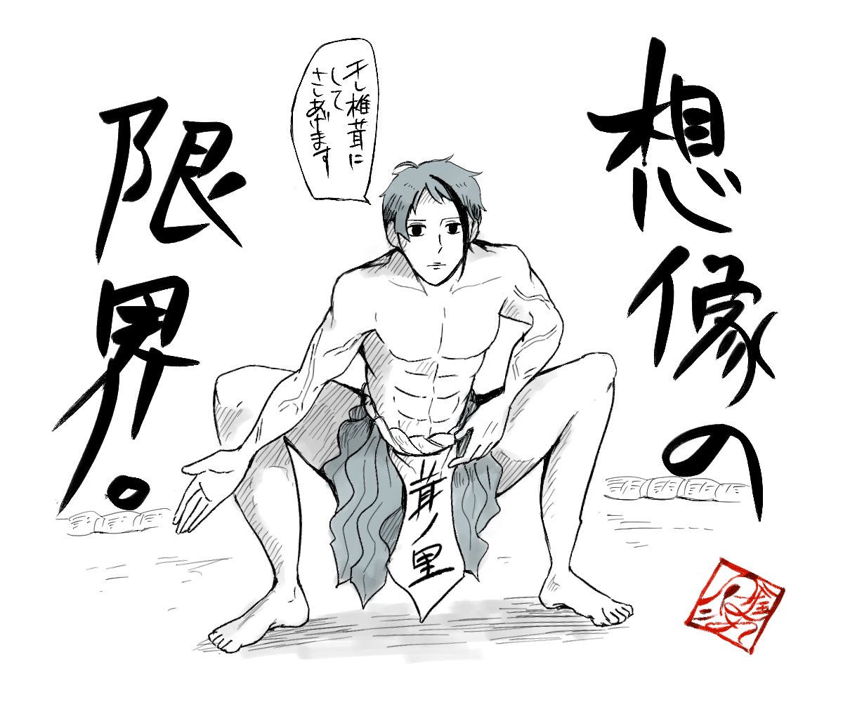 【お題箱より】
「どうか、相撲に挑戦するジェイドリーチを書いて欲しいです!!!!!!!!」

これしか出なかった…😇

#ツイステファンアート 