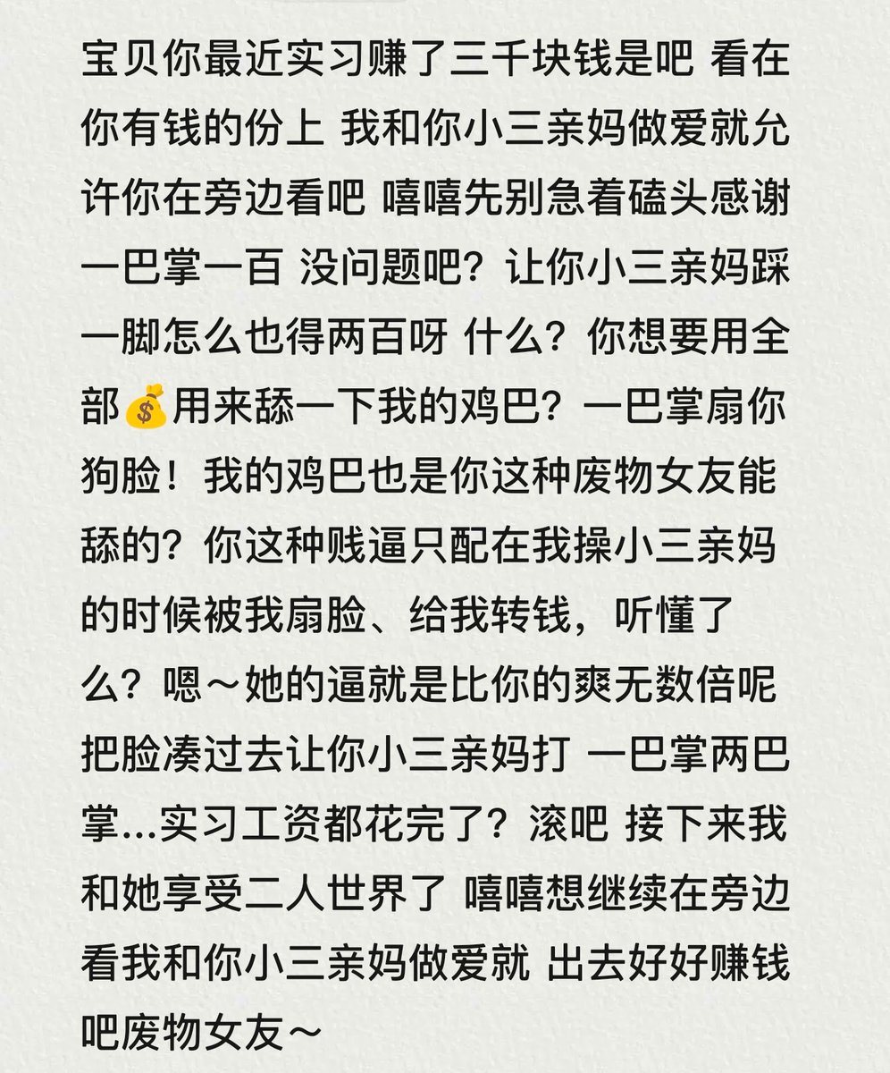 nr3_pu's tweet photo. ��来啦～这段时间应该是高强度在推～最近发现女绿其实有好多形式，初步想写一些吐金控制羞辱之类的～希望大家喜欢 也可以私信我，告诉我自己喜欢的类型给我一些灵感～这次是吐金的废物王八女友～
#女绿
#女绿奴 
#女王八
#母王八
#压榨奴 
#ATM奴 https://t.co/6UrrFCINDF