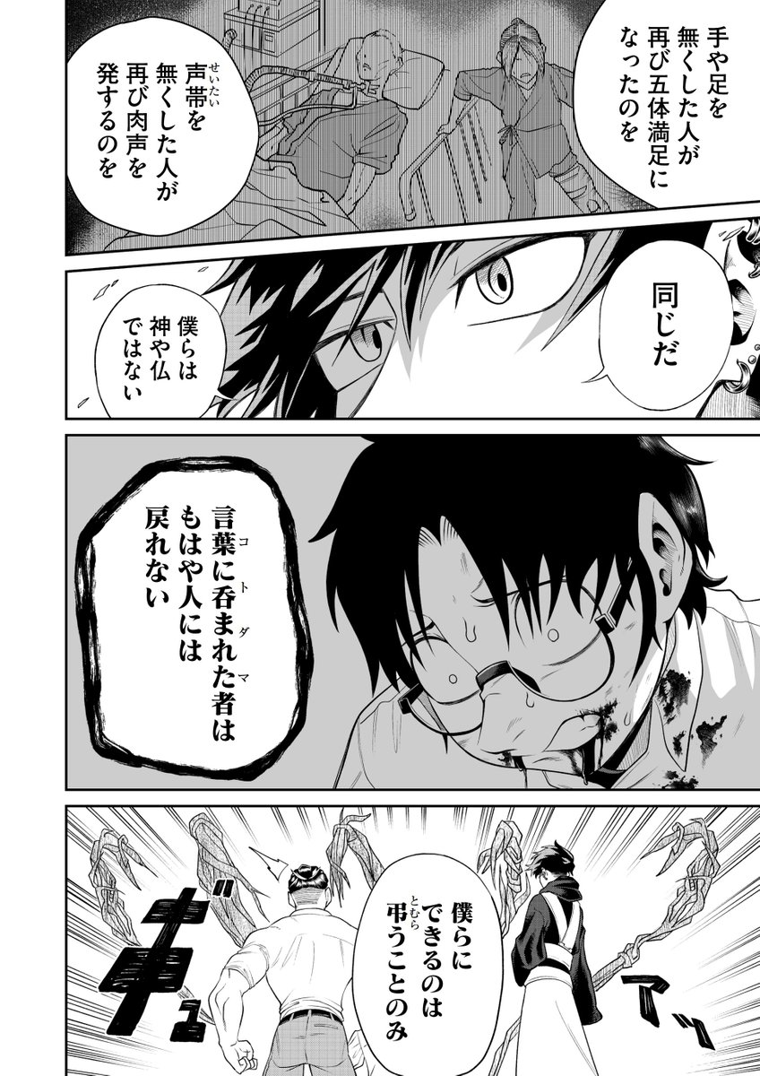 (12/16)