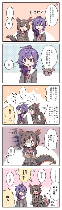 地球侵略!宇宙怪獣サラマンダー!!その2(まふえな) 