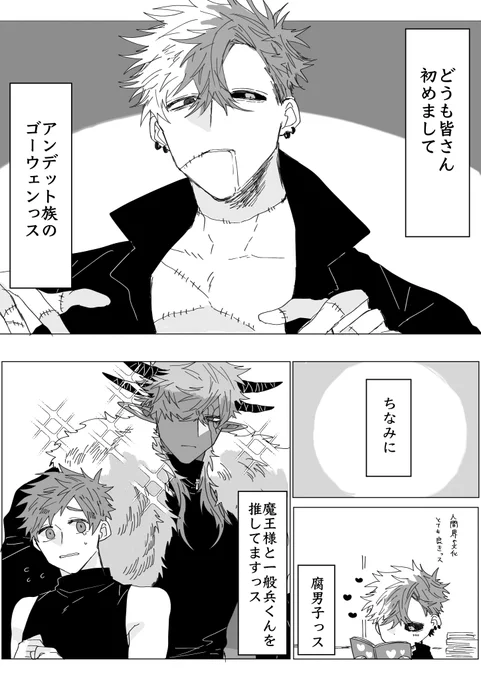 #創作BL漫画 #創作BL   魔王×一般兵 ハロウィン