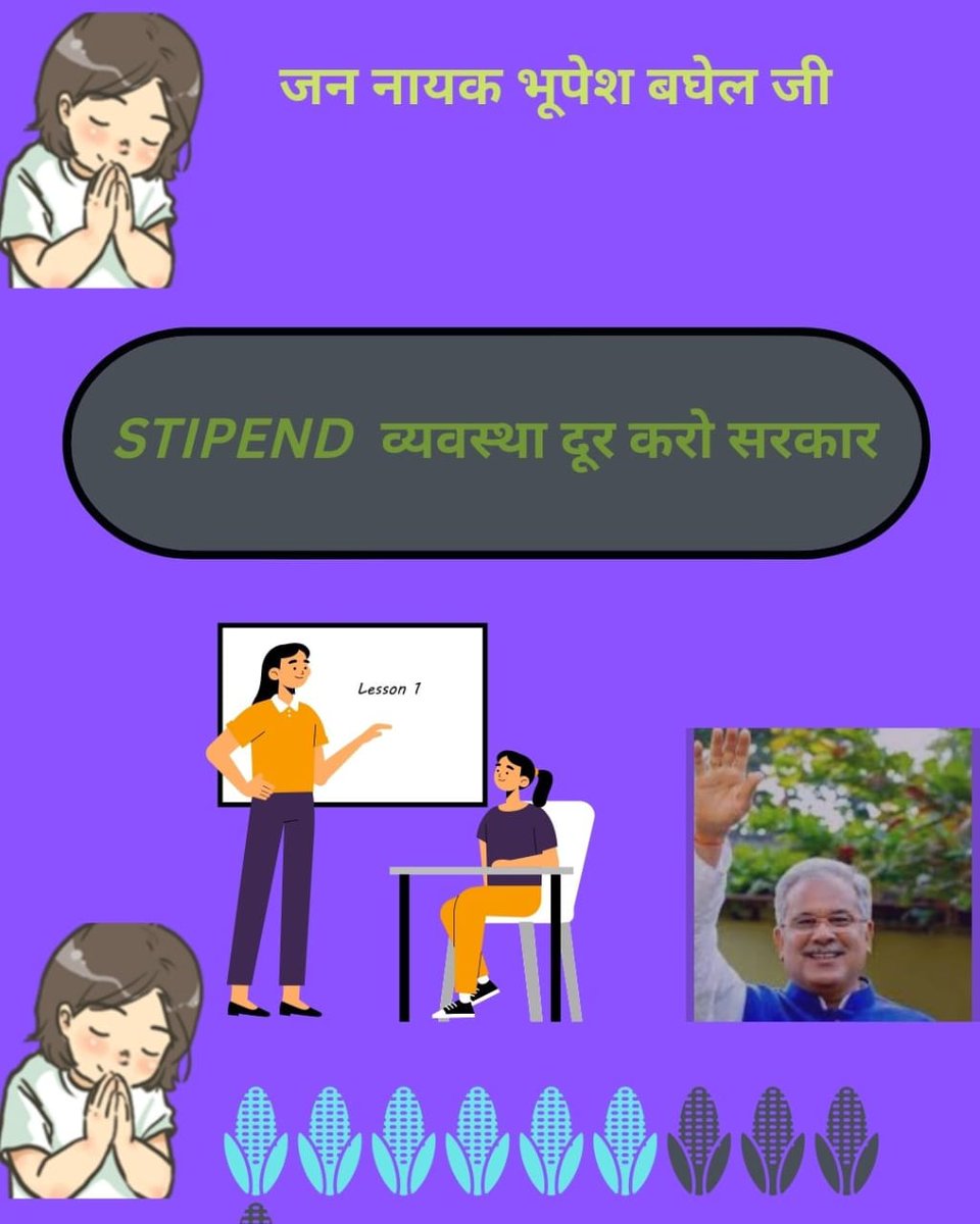 KUMMUKKYVAISH's tweet photo. छत्तीसगढ़ के नव नियुक्त शिक्षक की एक ही मांग 2019 शिक्षक भर्ती विज्ञापन के अनुसार 100% वेतन प्रदान करें stipend समाप्त करें @bhupeshbaghel @TS_SinghDeo @RChoubeyCG @soniyagandhi123 @IBC24News @ZeeMPCG @inhnewsindia @BansalNewsMPCG *#भूपेश_काका_न्याय_करो_स्टाईपेन्ड_को_समाप्त_करो https://t.co/C8gr1ympE5