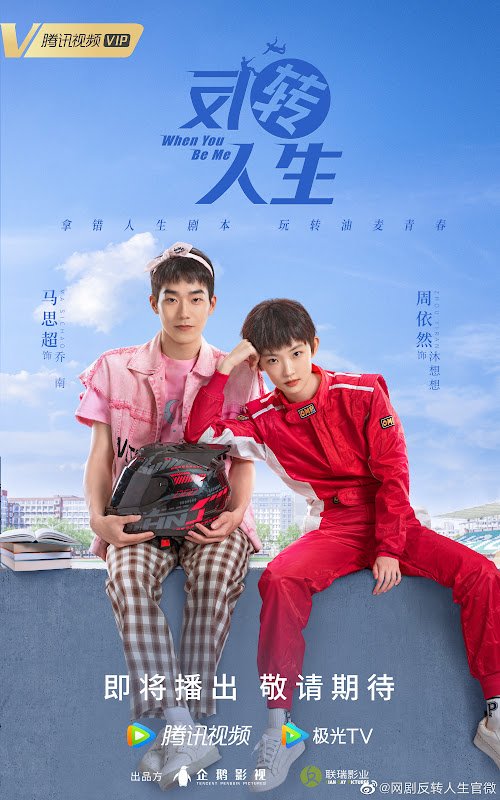 CdramaL's tweet photo. 54. #WhenYouBeMe —  Mu Xiangxiang é a garota "invisível" da escola muitas vezes intimidado, enquanto Qiao Nan é o cão principal, um rico de segunda geração que parece ter tudo. Por causa de um acidente, eles acordam no corpo um do outro!

Disponível no WeTV! https://t.co/pVaiBCYdfp