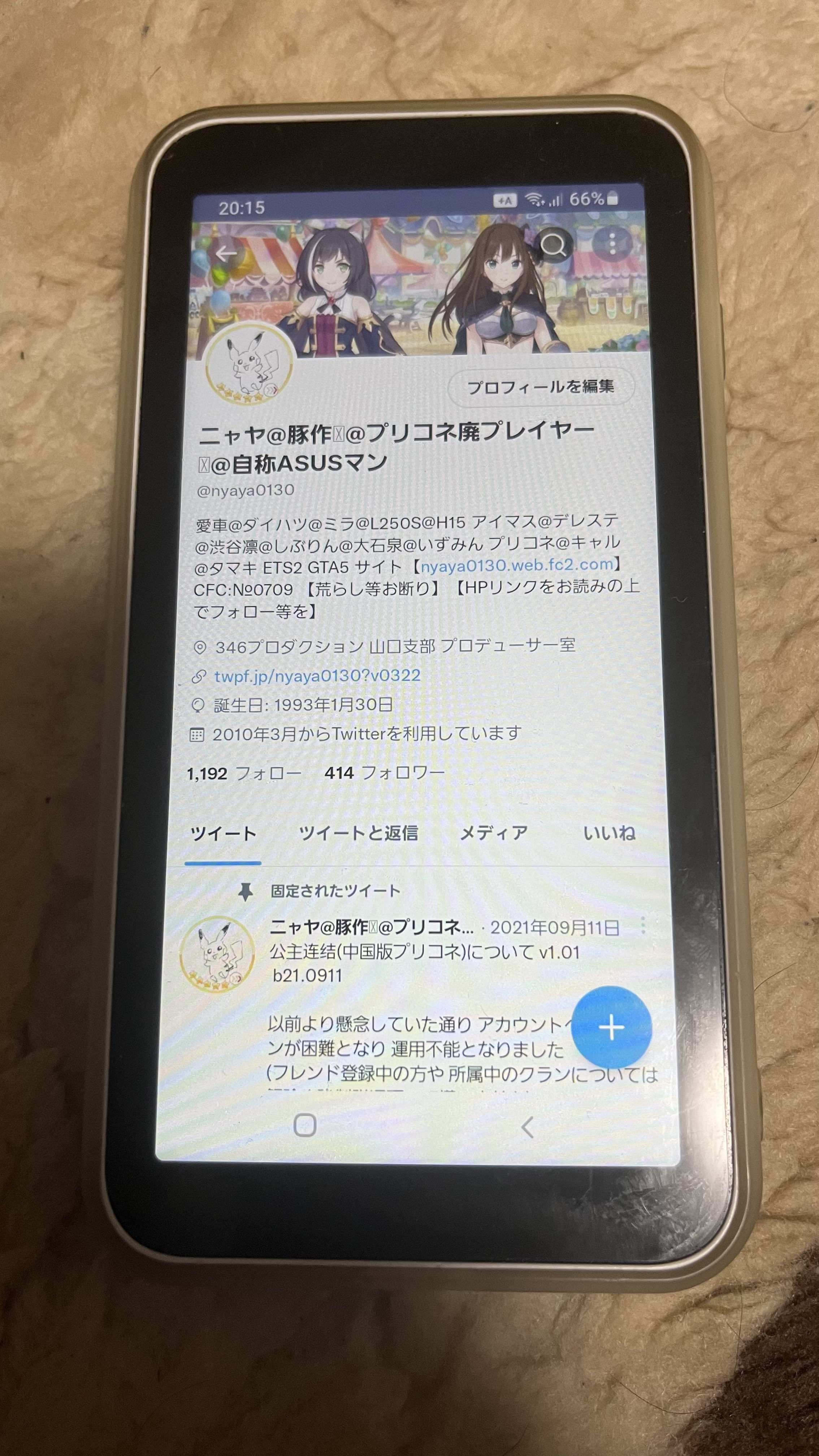 ニャヤ 豚作 プリコネ廃プレイヤー 自称asusマン Ku Ro 01 モバイルルーターに化けた スマートフォン Povo 2 0 自宅固定回線 Wi Fi に接続中 T Co F5gxtlyqre Twitter