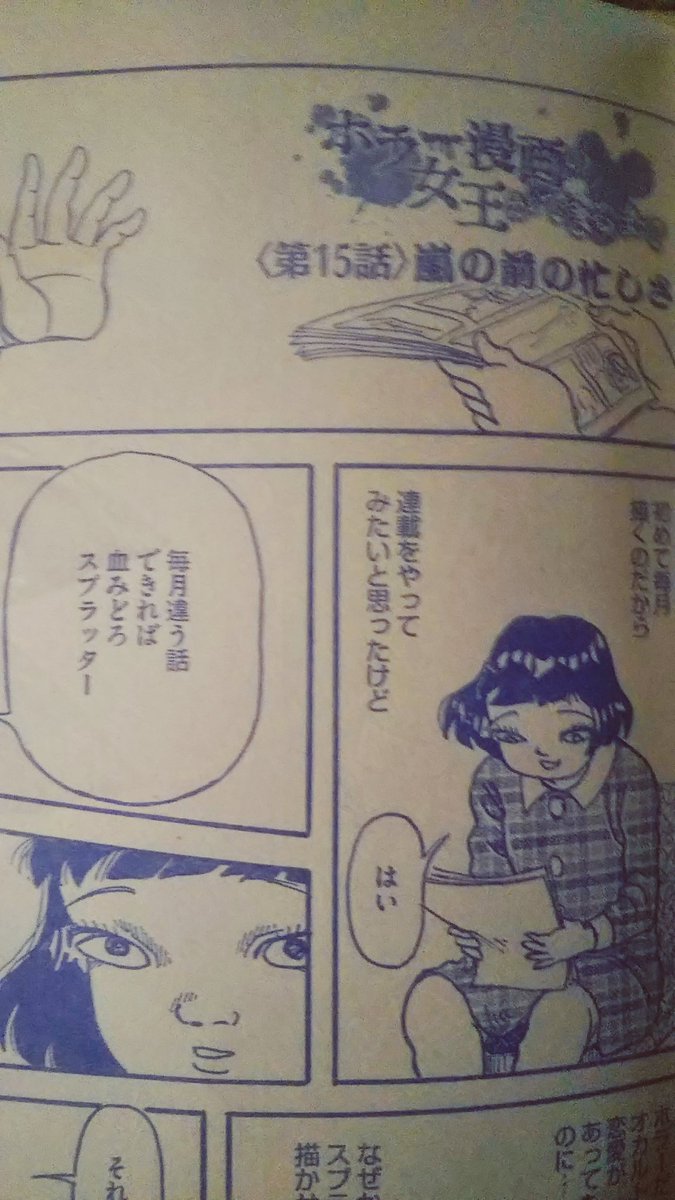 ホラーの女王発売中です。
よろしくお願いします 