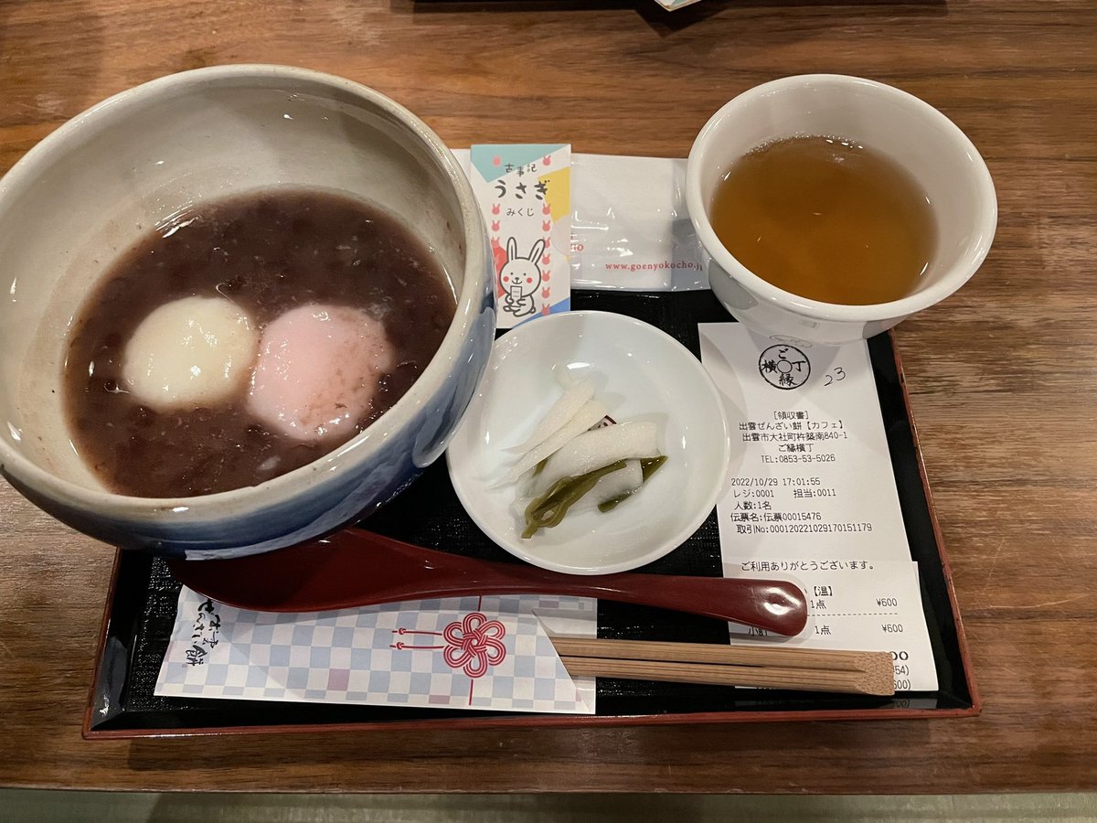 TwelveSk's tweet photo. 出雲大社 https://t.co/zAJhuGWwI0